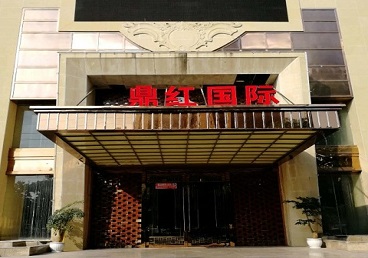 海宁商务KTV少爷哪家最开放-鼎红国际KTV消费价格玩乐点评