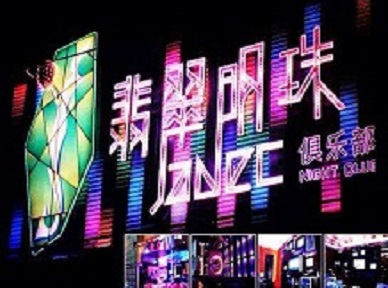 海宁哪里荤的KTV男模女漂亮多-翡翠明珠KTV好玩会所体验