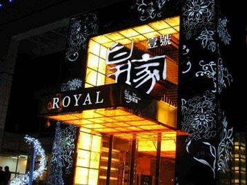 海宁高档KTV妹子质量哪家好-皇家壹号KTV高档娱乐体验