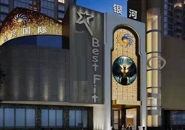 海宁KTV荤台花场男公关服务好-银河国际KTV花场消费点评